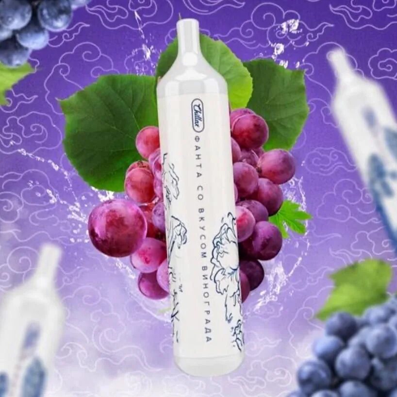 Chillax Air 2500 затяжек. Chillax 2500 Fanta grape электронная сигарета. Одноразка Chillax Air 2500. Chillax Air Фанта со вкусом винограда. Chillax купить москва