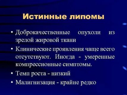 Укажите истинные