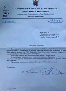Председателю комитета по энергетике и инженерному обеспечению