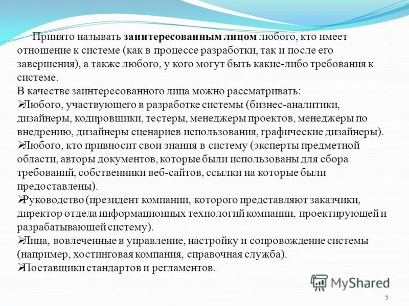 Требуют какой либо дополнительной. Дисциплина и самодисциплина. Структура самодисциплины. Требования к служебному поведению государственного служащего. Требования охраны в аварийных ситуациях.