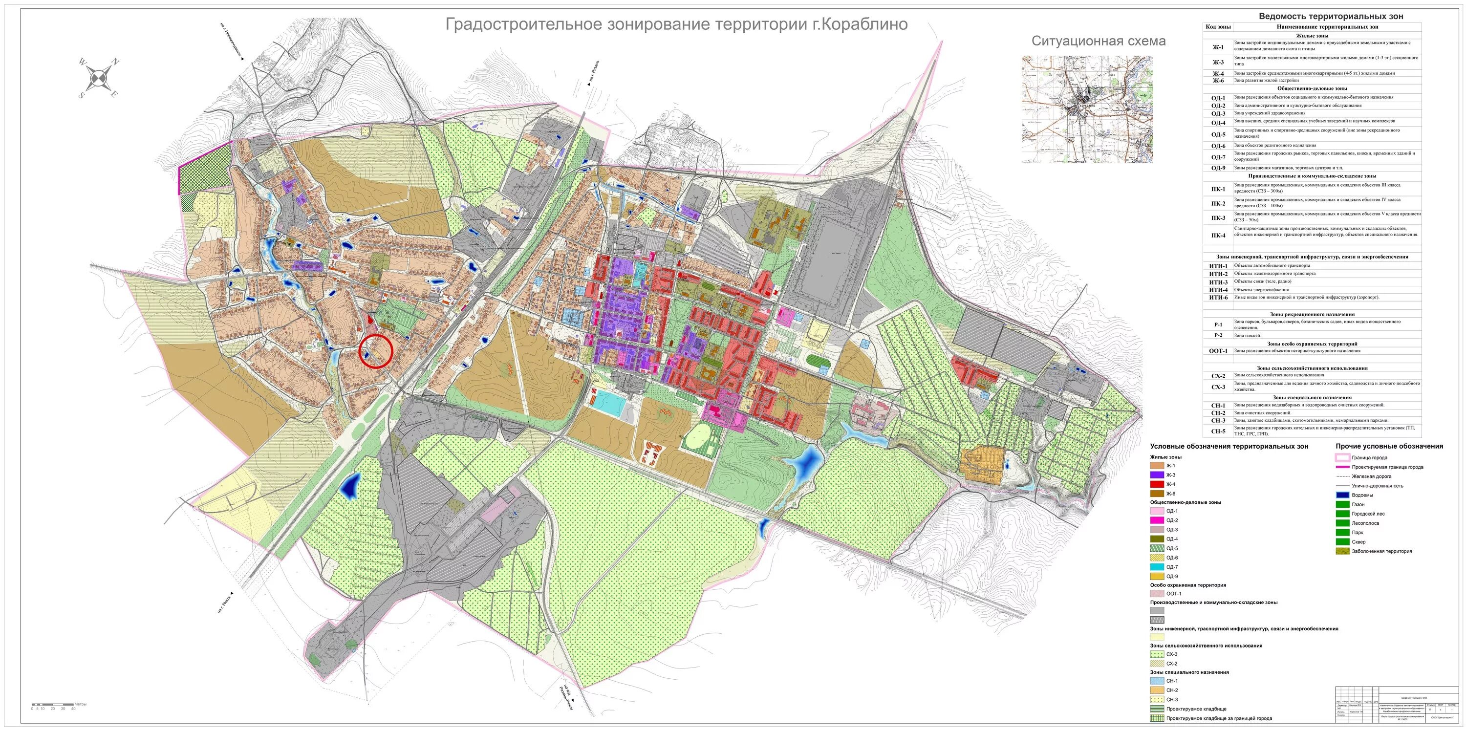 Документы территориального зонирования. Рязанская область ПЗЗ Кораблинский. Условные обозначения ПЗЗ. План землепользования с корректировкой. Правила зонирования территории.
