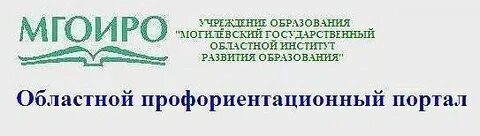 Институт образования республики беларусь