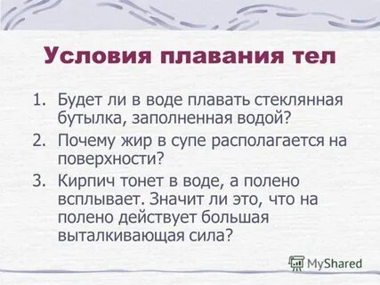 Будет ли плавать стеклянная бутылка заполненная ртутью