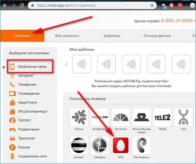 Мтс мотив