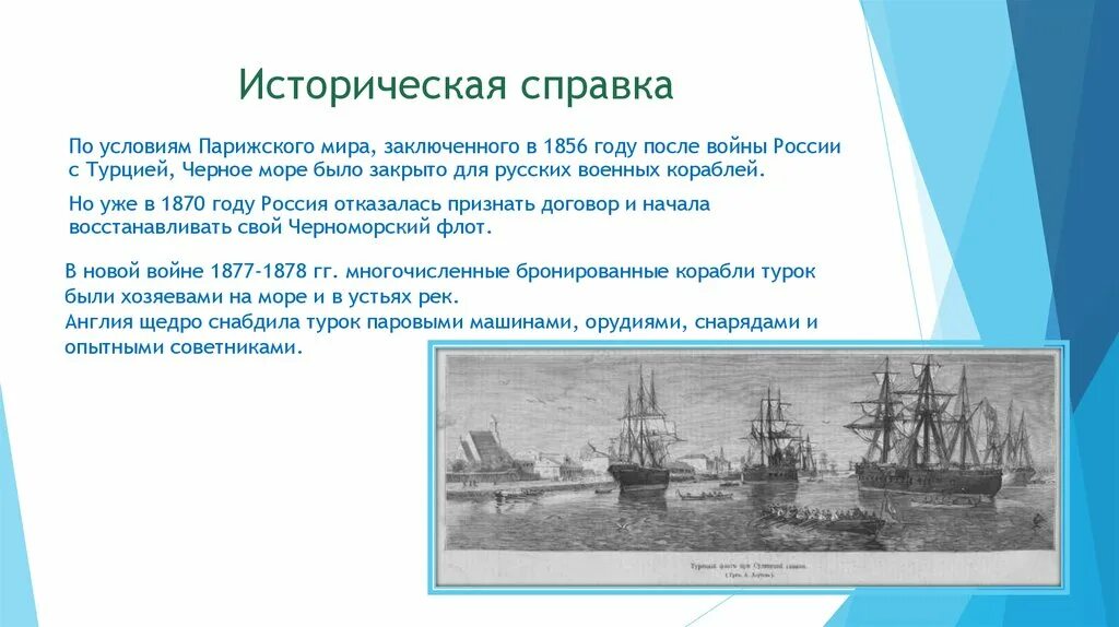 Мир заключат на условиях россии. Парижский мир 1783. На каких условиях был заключен Парижский мир.