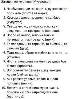 Сложные логические загадки и задачки.