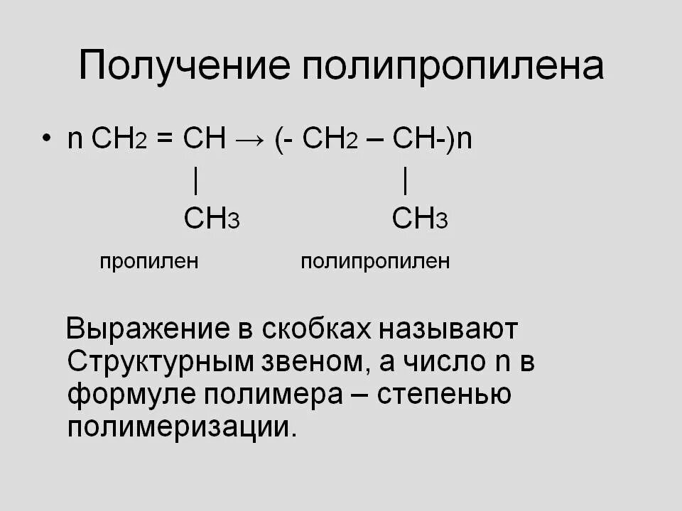 Получение пропилена реакция