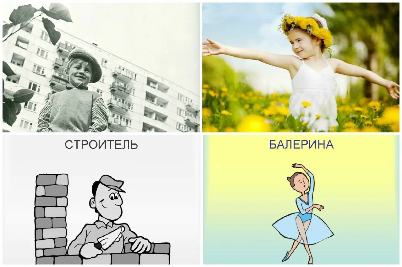 ограбление банка. люди не знают кем хотят быть. человек врет. люди не знают кем хотят быть. кем стать по профессии.