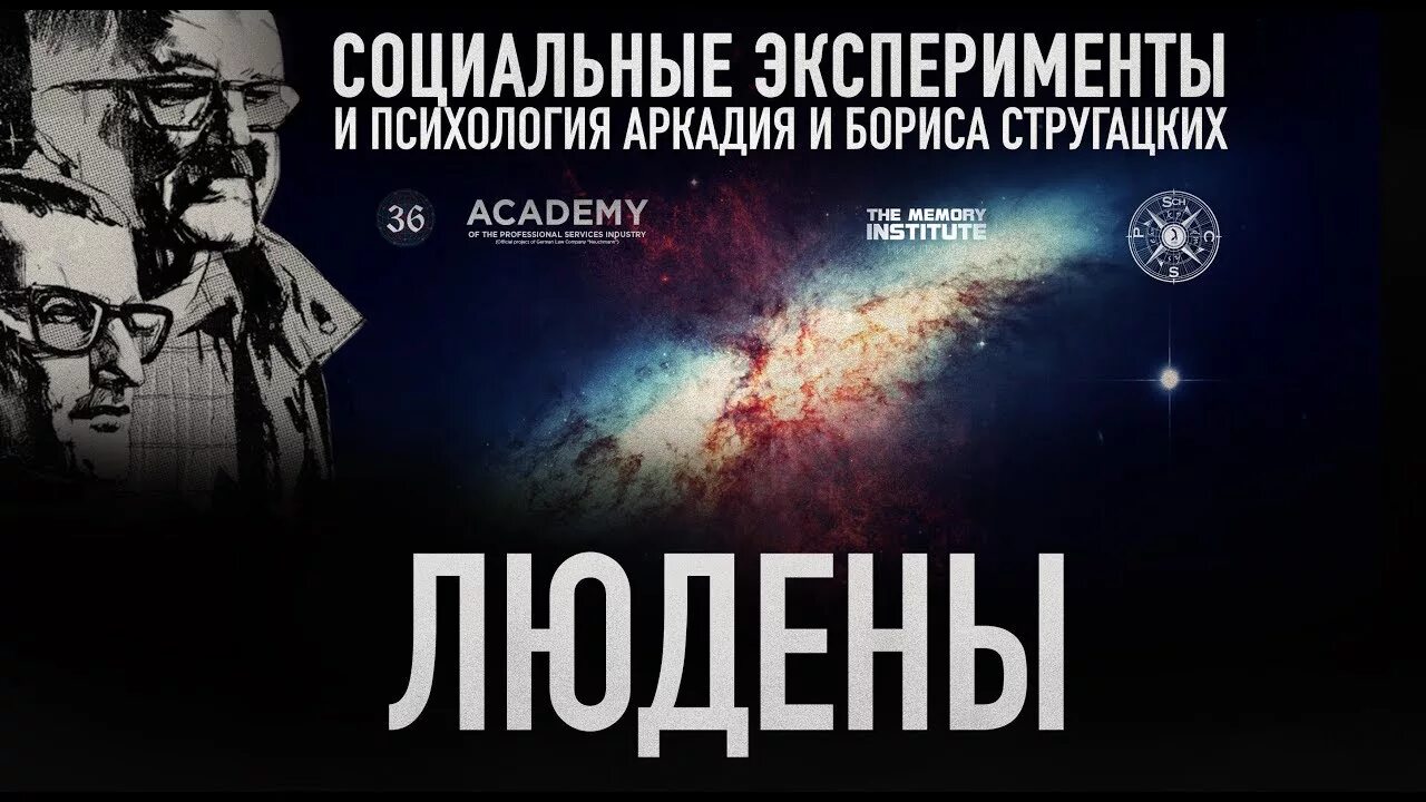 Стругацкие волны гасят ветер. Волны гасят ветер братья Стругацкие. Людены Стругацких. Стругацкие волны гасят ветер иллюстрации. Волны гасят ветер братья Стругацкие книга.