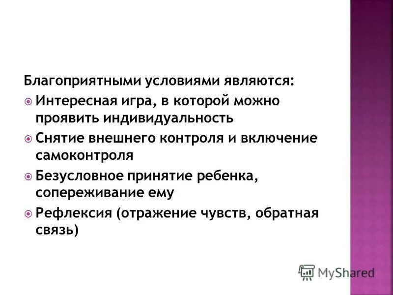 Интересным является тот. Норма и художественный текст. Интересным является тот. Гормоны это. Интересным является тот.