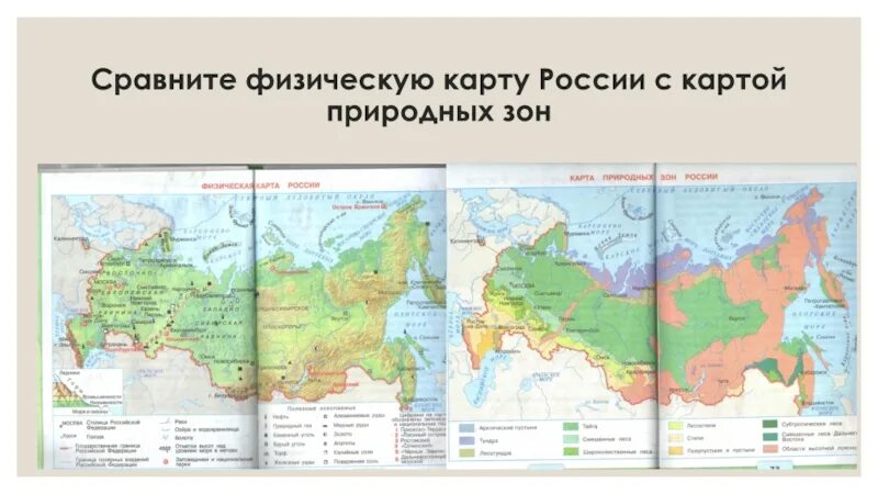 Карты 4 класс. Степь на карте природных зон. Карты 4 класс. Физическая карта. Карты 4 класс.