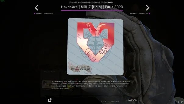 Paris 2023 legends autograph capsule. Капсула blast tv. Капсула с короной кс го. Скидка на капсулы кс го. Наклейка игрока ame.