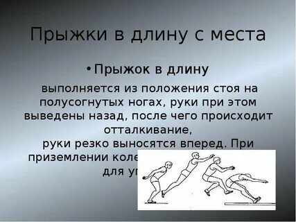 Сколько попыток используется при прыжках