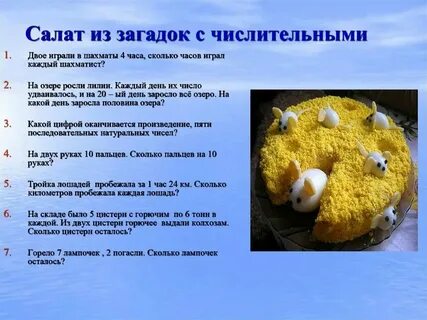 Загадка с висельником