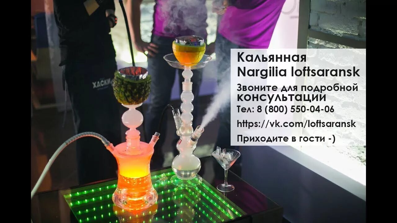 Играй кальян. Nargilia кальянная. васенко 15 кальянная. лофт саранск кальянная. столы для кальянной.