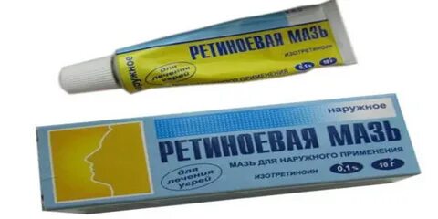 Ретинол мазь