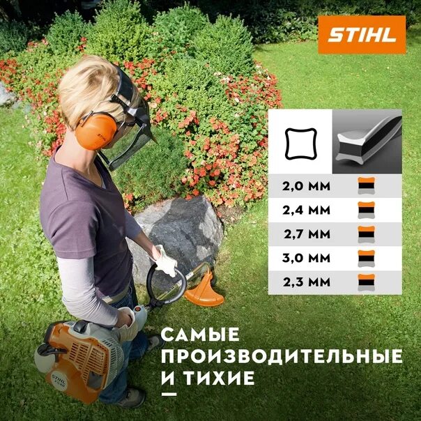 Струна Stihl. Высокотехнологичные косильные струны cf3 Pro. Stihl cf3 Pro 3.3 мм для триммера. Stihl Carbon cf3 Pro 00009304321. Рингтон штиль