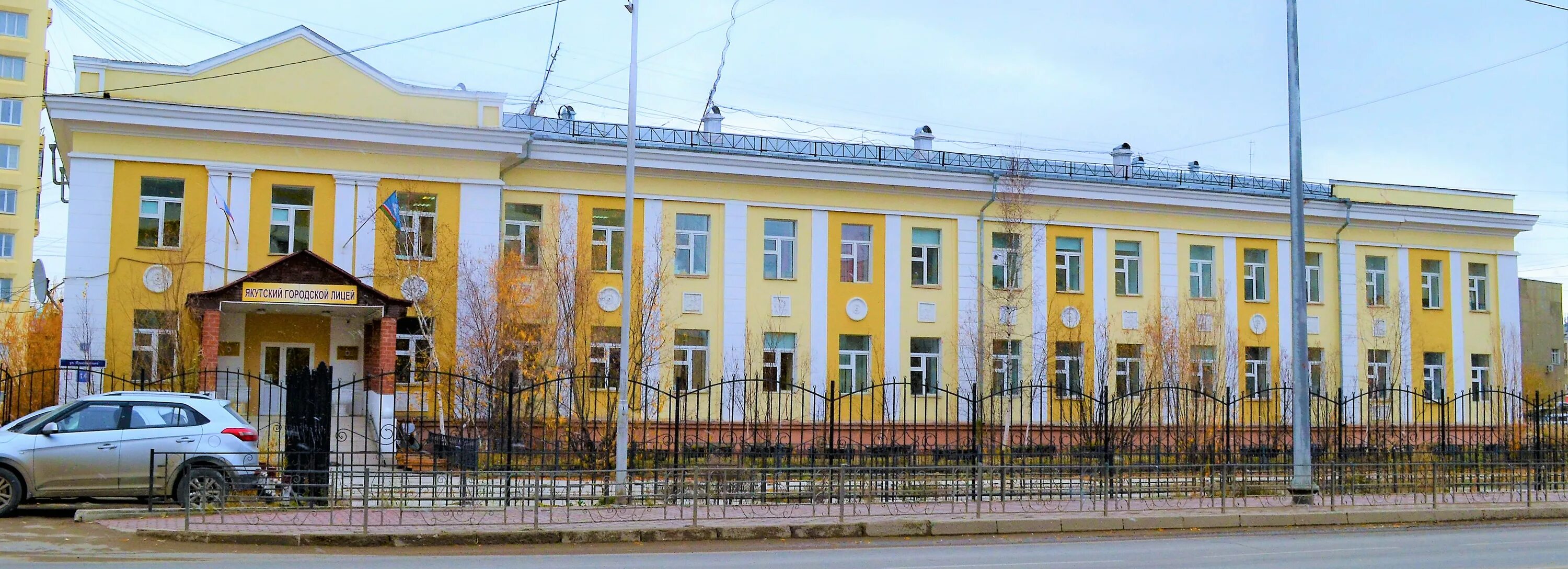 Сайт городского лицея. ЯГЛ Якутск. ЯГЛ Якутский городской лицей. Ярославского Якутск лицей.