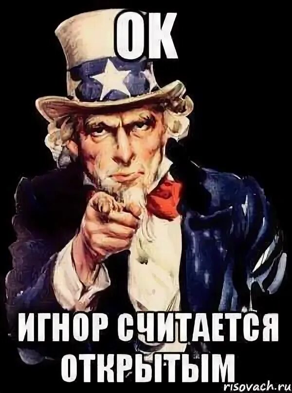 Игнорируешь картинки. Игнорируешь картинки