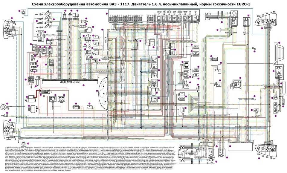 Электрические схемы калины. Схема электрооборудования ВАЗ 1118 Калина. Электрическая схема калины универсал. Электросхема Калина 1118. Электрическая схема Калина 1 универсал.