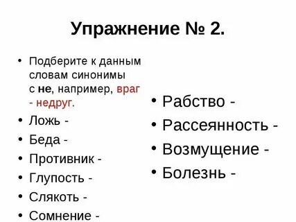 Синоним к слову предшествующий