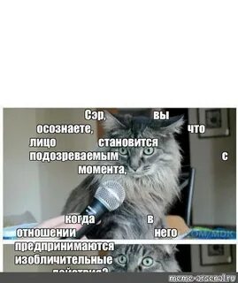 Становиться подозревать