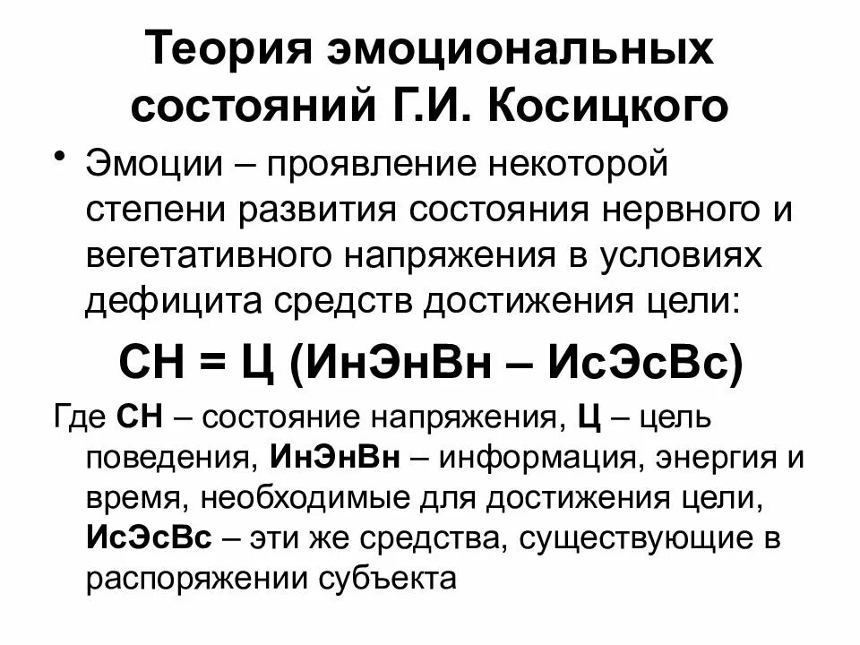 Стадии эмоционального стресса по косицкому. Таблица заряда автомобильных аккумуляторов 12 вольт. Величина пульса. 4 стадия невроза. Степени напряжения.