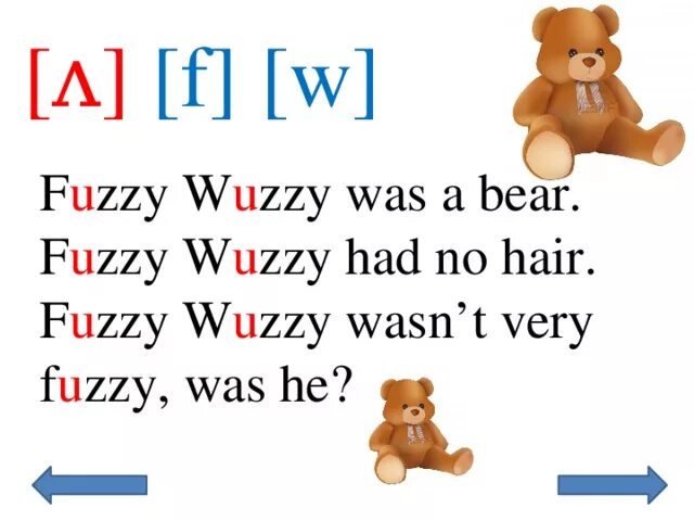 Bear транскрипция английский. Fuzzy Wuzzy скороговорка. Fuzzy Wuzzy was a Bear. Скороговорки на английском для детей. Fuzzy перевод.