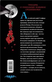 Санфиров книга фармацевт