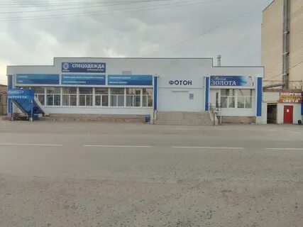 Магазин фотон