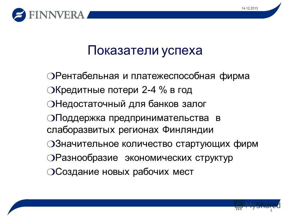 Показатели успеха. Показатели успеха банков. Залогодатель это банк. Банк залогодатель