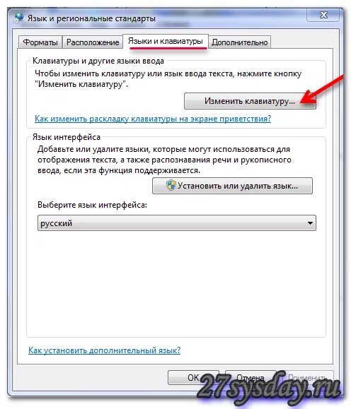 Как поменять раскладку на русский