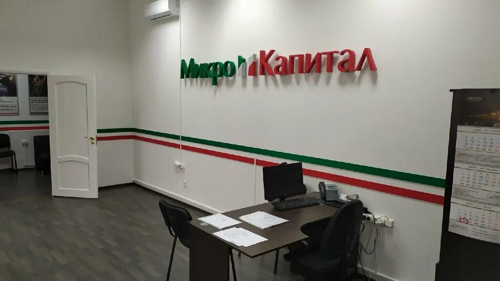 Микро капитал