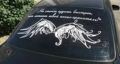 Наклейки на задние стекло на заказ