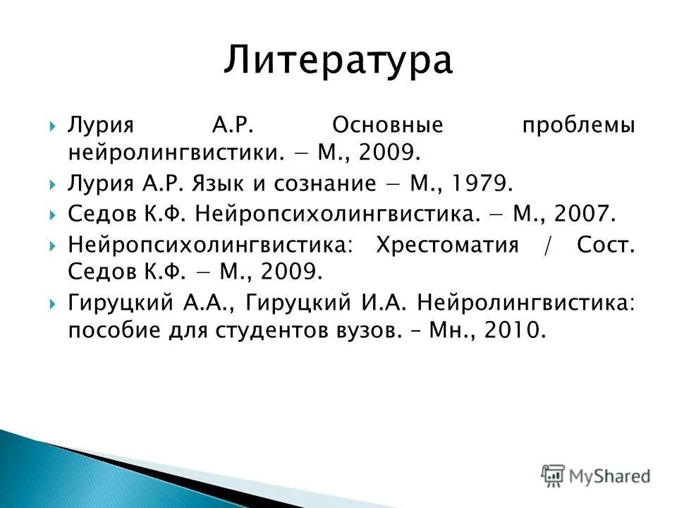 лурия книги. лурия а р язык и сознание. р. "язык и сознание". "язык и сознание".
