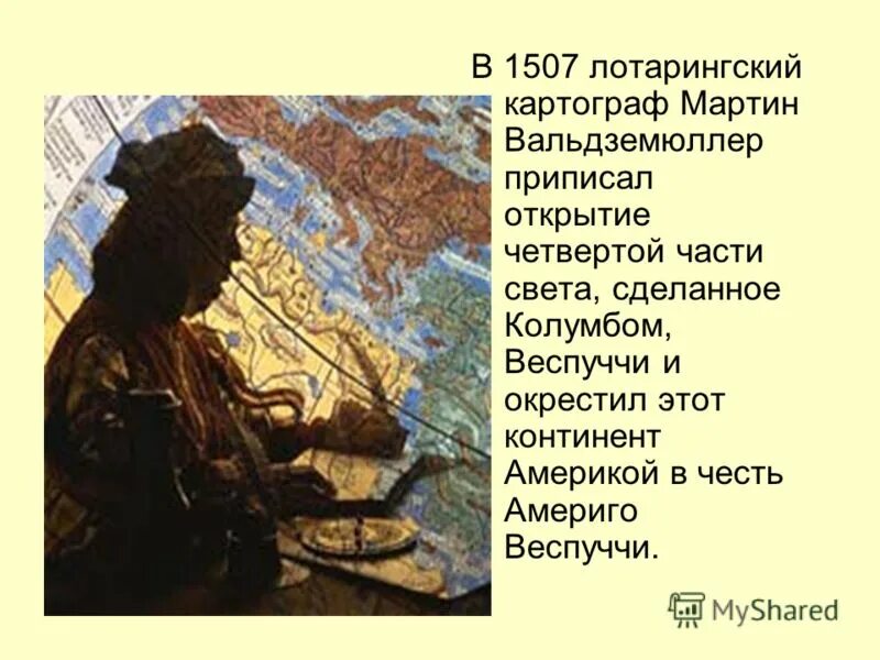 картограф профессия. картограф профессия. специальность картограф. картография это в географии. сообщение о профессии картограф.