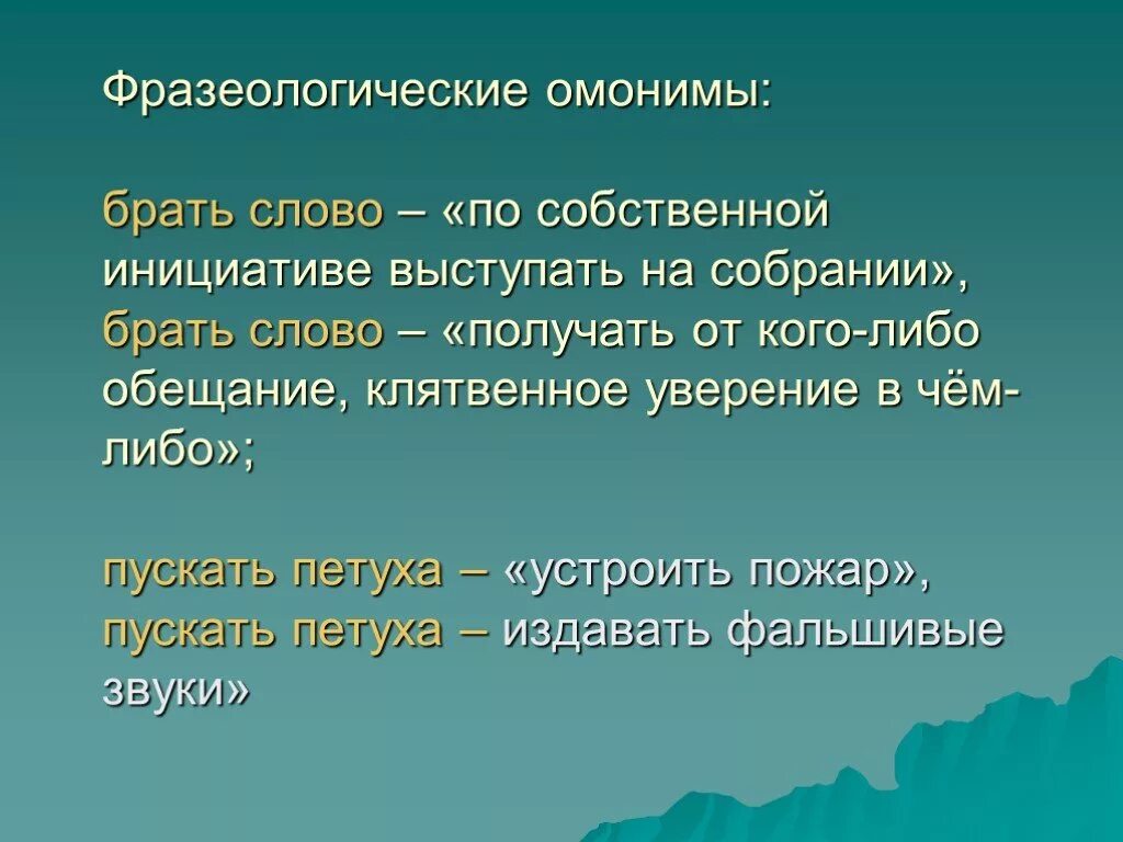 Что значит слово получить