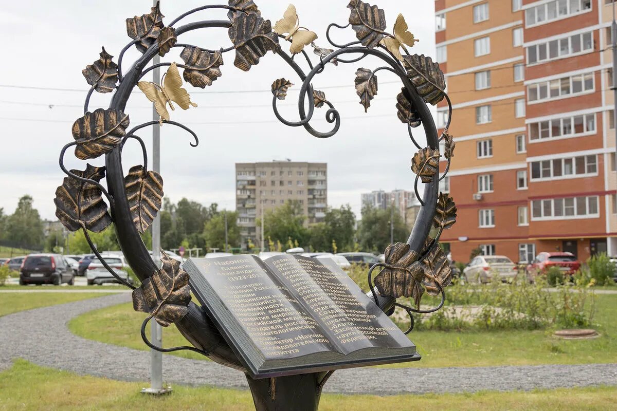 Памятный знак в честь 100 летия. Сквер Юго Восточный Тула. Памятники Тулы. Академика Насонова Тула. Памятный знак в честь железнодорожников Первостроителей.