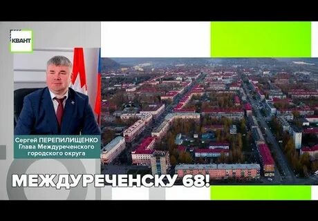 Квант междуреченск