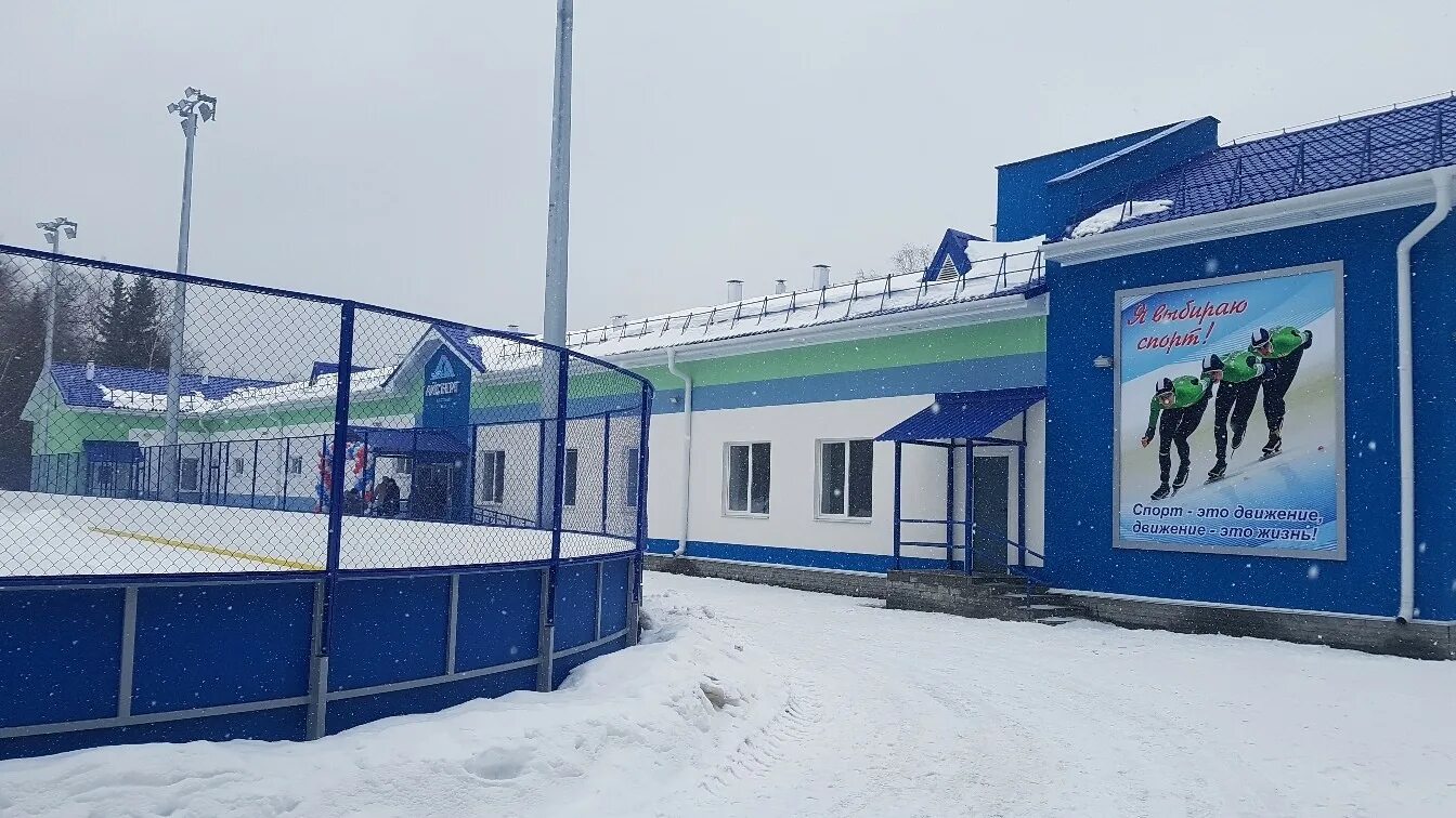 Каток айсберг в талнахе. Каток айсберг новоуральск. Новоуральск каток айсберг. Каток новоуральск. Каток айсберг новоуральск.