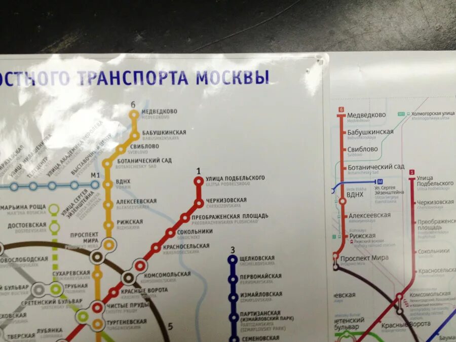 Станция метро воробьевы горы на карте метро москвы. Схема московского метро-ботанический сад. Станция медведково на карте метро москвы. Станция метро медведково на карте метро. Схема метро москвы медведково.