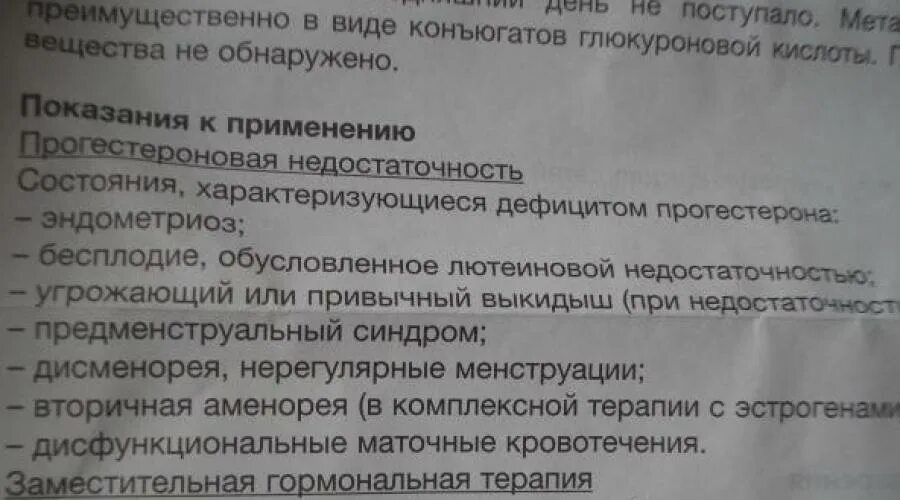 Во время месячных пьют дюфастон. Дюфастон для чего назначают беременным. Гормоны для беременных дюфастон. Для чего назначают дюфастон при беременности. Дюфастон показания к применению при беременности.