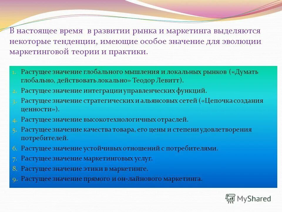 Что значит растеть матереть. Что значит растеть матереть
