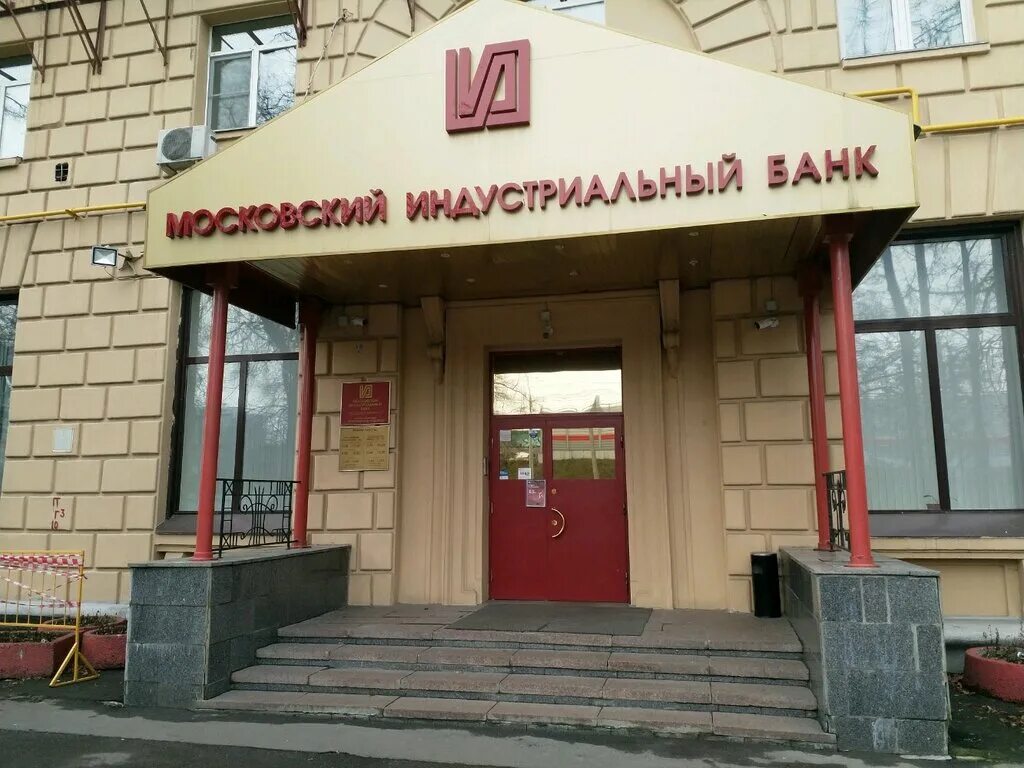 московский индустриальный банк логотип. московский индустриальный банк москва. московский индустриальный банк москва. московский индустриальный банк москва. минбанк кольчугино.
