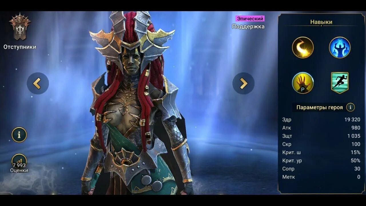 Рейд фаталист гайд. Raid shadow legends фаталист гайд. фаталист таланты raid. фаталист шмот рейд. фаталист рейд гайд.