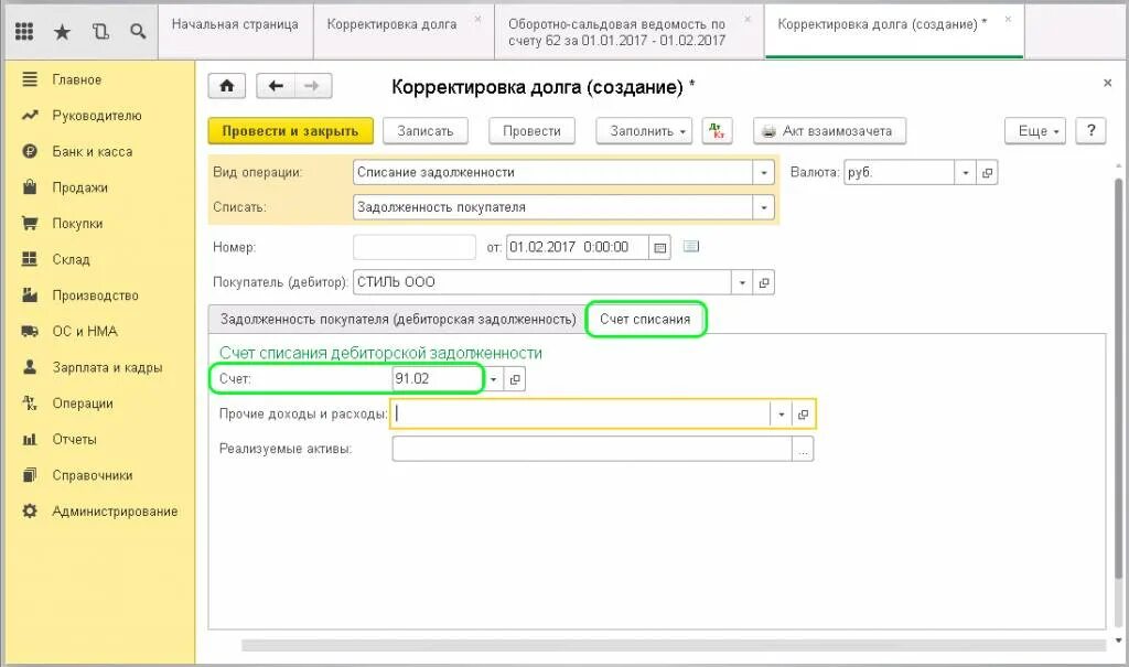 Списание долгов 1. Счет списания дебиторской задолженности в корректировке долга. Корректировка долга списание задолженности. Списание со счета. Списание резерва по просроченной задолженности проводка.