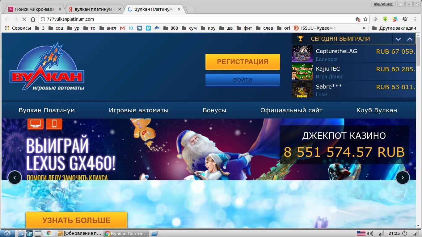 казино вулкан миллион бездепозитный. казино вулкан миллион бездепозитный. вулкан миллион онлайн. рокс казино. вулкан миллион регистрация.