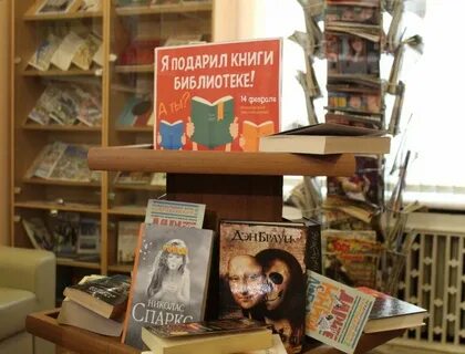 Акция проходила в библиотеке