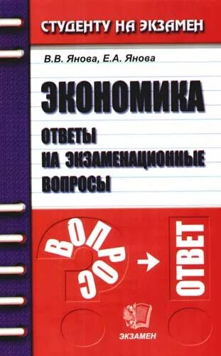 Янова тайна моего мужа. 9. Метод а.Янова.