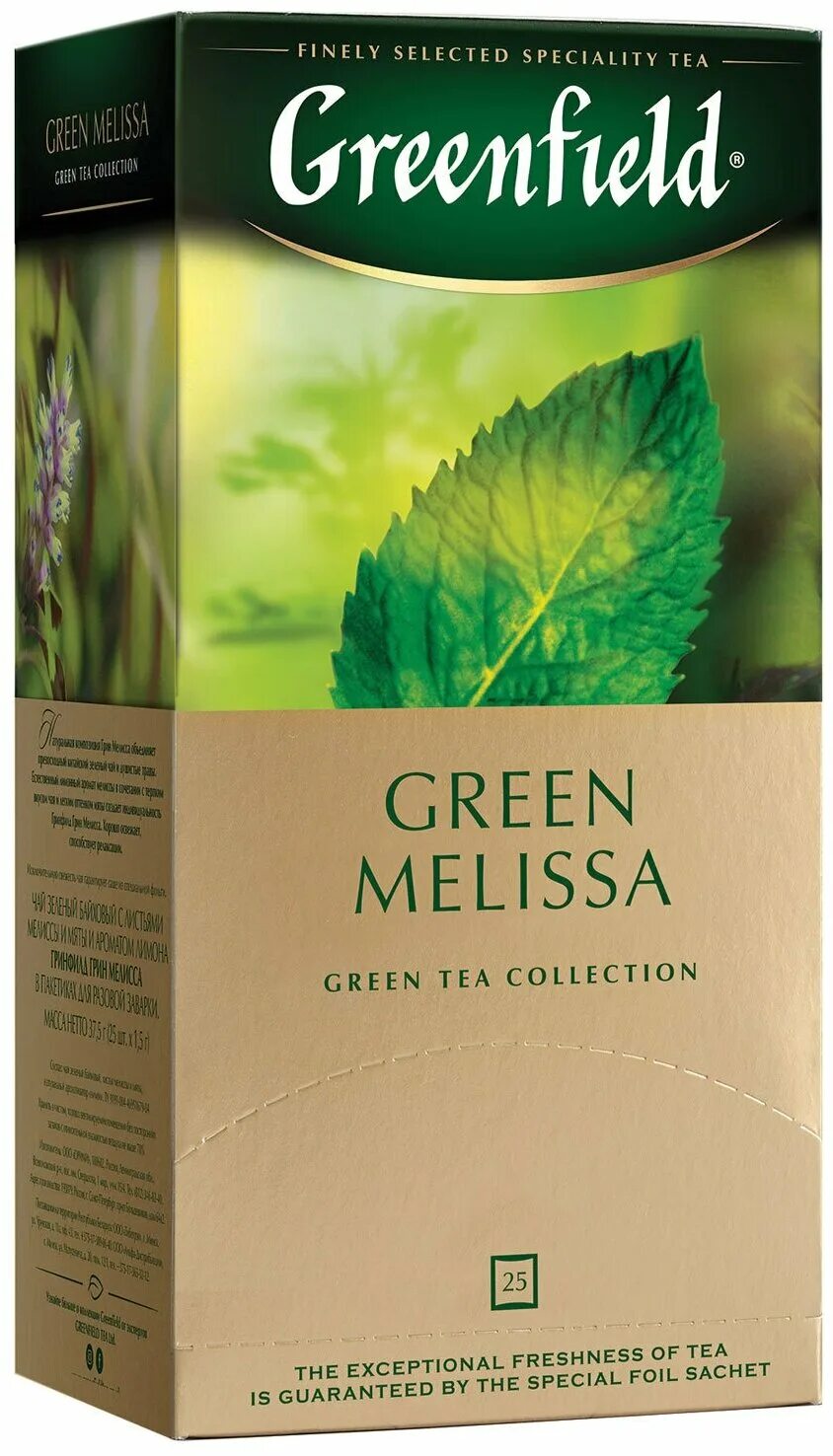 Чай зеленый Greenfield Green Melissa. Зеленый чай 25 пакетиков